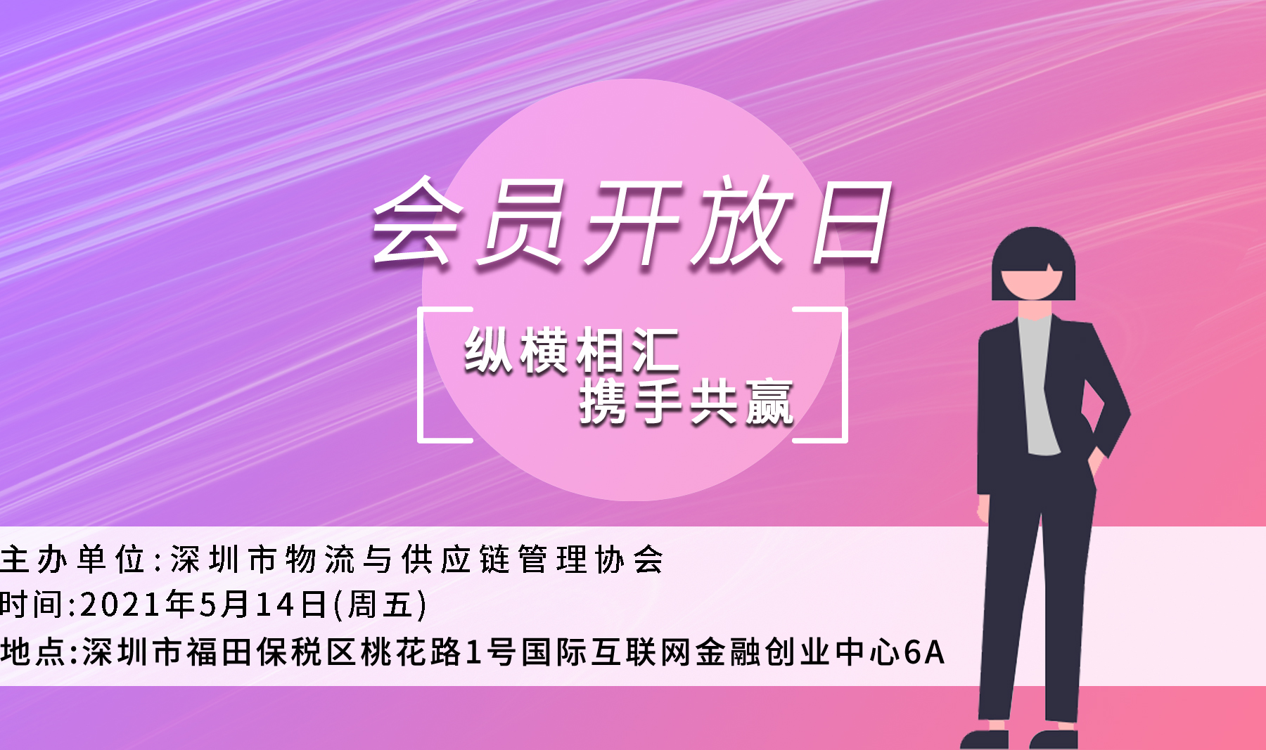 我會(huì)將舉辦首個(gè)會(huì)員開放日！