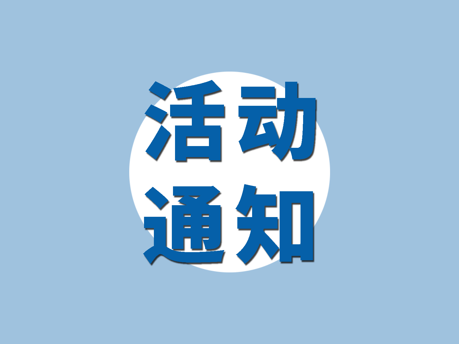 2021年深圳市物流機(jī)器人應(yīng)用大賽開始報(bào)名！