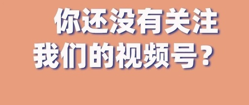 協(xié)會視頻第一波：專家登場！